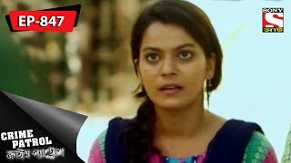 Crime Patrol  ক্রাইম প্যাট্রোল  Bengali  Family Murderers Part1  Ep 847  17th Feb 2018 [upl. by Daffy]