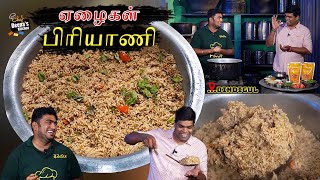 திண்டுக்கல்ல அப்போ ஏழைகளின் பிரியாணினு சொல்லுவாங்க  CDK 1477  Chef Deenas Kitchen [upl. by Anaj321]