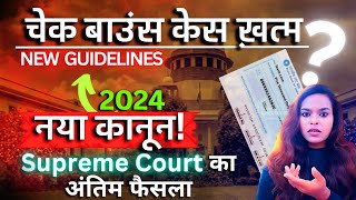 CHEQUE BOUNCE  Landmark Supreme Court Judgement  New Guidelines Section 138 NI Act in Hindi [upl. by Ivatts368]