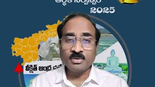 APఈ ఒక్క వీడియోతో AP ECONOMY పై అవగాహన సాధించడం సులభమేAP ECONOMY 2025 E BOOK link description లో [upl. by Eiramana]