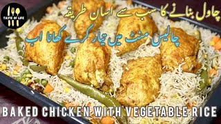 Baked Chicken With Vegetable Rice  How To Make Baked Chicken Rice  Baked Dinner Ideas [upl. by Machos]