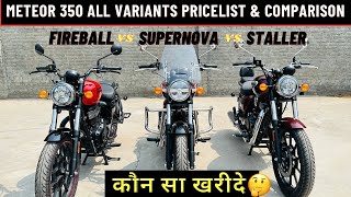 Royal Enfield Meteor 350 All Variants Latest Price List amp Comparison In Hindi  कौन सा खरीदे [upl. by Moran307]