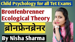 Bronfenbrenner Ecological Theory  ब्रोनफ्रेनब्रेनर का जैव पारिस्थितिक सिद्वांत  Nisha Sharma [upl. by Pattie]