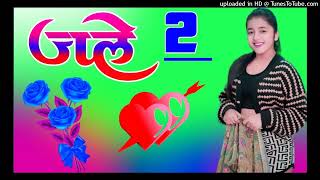 jale 2 Sapna Choudhary Dj Remix Song Dholki Mix Dj Song dance Mix Dj Ramkishan Sharma 7819955671 [upl. by Aket]