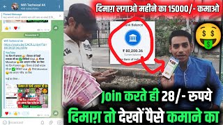 1 Day  500₹ 30 Day 15000🤑 New Earning App  Paise Kaise Kamaye ✅ Students के लिए Earning App 2024 [upl. by Ttegdirb714]