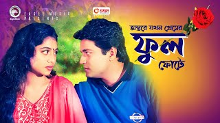 অন্তরে যখন প্রেমের ফুল ফোটে  Bangla Movie Scene  Ferdous  Shabnur  Bou Shashurir Juddho [upl. by Einyaj354]