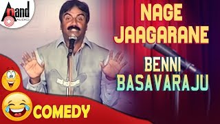 Jaana Jaaneyara Nage Jaagarane 2014quotBenni Basavarajuquot Jokes 1New Kannada Comedy [upl. by Nahtnamas]