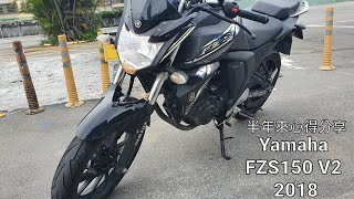 Yamaha FZS150 V2 持有半年心得 [upl. by Asirb]