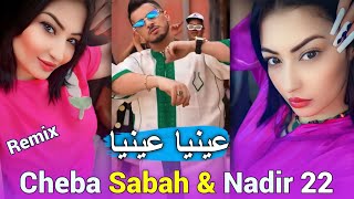 Cheba Sabah Duo Nadir 22  2024 3ayniya 3ayniya  عينيا عينيا Remix Dj Amine Ladoss [upl. by Ennairrek]