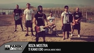 KOZA MOSTRA  TI ΚΑΝΩ ΕΔΩ  TI KANO EDO  Official Video Clip [upl. by Neidhardt]