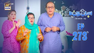 Bulbulay Season 2 Episode 273  19 October 2024  Comedy  ARY Digital [upl. by Elohcim]