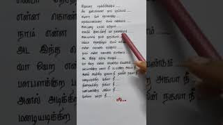 Pala Palakura Pagala Nee 🌍💫  Lyrics  Ayan  Harris jayaraj Songs  Tamil Motivational Songs [upl. by Herahab]