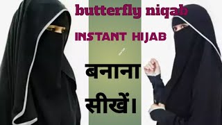 hoodie niqab butterfly niqab instant niqab with nosepiece cutting and stitching [upl. by Anelak]