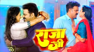 patari kamariya jindagi bhar rahi hai a Raja Ji Pawan Singh new Bhojpuri song [upl. by Aslin]