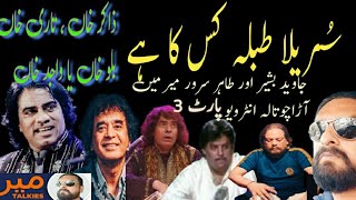 Sureela Tabla Kis Ka Hey  Zakir Husain  Tari khan  Bhalo khan Ya Wajid Khan  Tahir sarwar mir [upl. by Akeem]