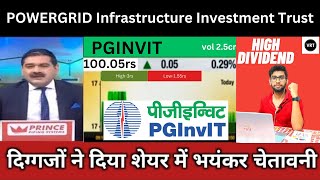 pginvit share latest news  powergrid infrastructure investment trust share  pginvit ka share [upl. by Myers]