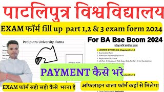 ppu part 12 amp 3 exam form patliputra university exam form payment kaise kre PPU RegularPromoted [upl. by Oremoh]