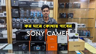 Best price for Sony camera in Bangladesh  New Camera World [upl. by Biegel758]