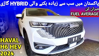 Haval H6 HEV Hybrid 2024  Price in Pakistan  Haval H6 Hybrid 2024 [upl. by Retrop]