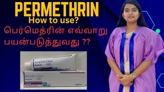 PERMETHRIN பெர்மெத்ரின் எவ்வாறு பயன்படுத்துவது  HOW TO USE  Explained in தமிழ் [upl. by Dola]