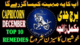 Capricorn ♑ December 2024 Monthly Horoscope  Weekly horoscope  Capricorn Horoscope Predictions [upl. by Irrol]