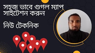 Google map citation new tricks Local map seo  google my map SEO tutorial in Bangla [upl. by Fortier]