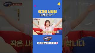 To전국에 있는 래풍지 주니어에게 💌 내편하자3 EP03 [upl. by Enoval]