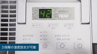 【現在湿度を1％刻みで表示】おすすめ加湿器「RXシリーズ」の紹介 [upl. by Brand]