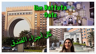 Oaks Ibn Battuta Gate Hotel Dubai  ابن بطوطة دبي [upl. by Alwyn]