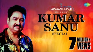 Weekend Classics Radio Show Kumar Sanu Special কুমার সানু  Srimati Je KandePriyotama Mone Rekho [upl. by Shurwood]