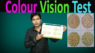 Colour blindness test Colour vision test कलर विज़न टैस्ट Colour Vision Deficiency Test [upl. by Norwood920]