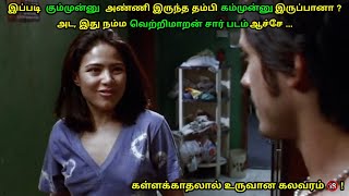 Amores Perros 2000 Mexican Movie Explained in Tamil  Mr Hollywood தமிழ் விளக்கம் [upl. by Crain]