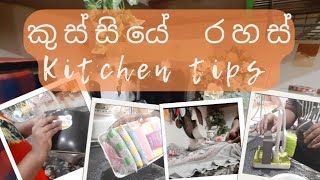 Kitchen tips ❤️ best sponges  Ceramic cooking pots  මෙන්න මං දන්න හැමදේම 👩‍🍳 [upl. by Emmy]