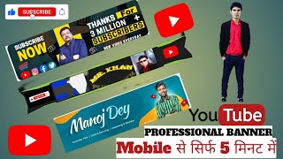 Youtube Banner Kaise Banaye 2024  Youtube banner kaise banaye  how to make YouTube banner [upl. by Bradleigh449]