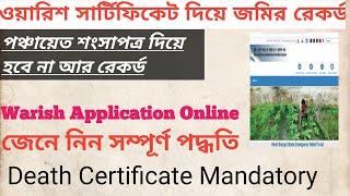 Online Warish Appication in West Bengal 2023 Land warison certificate form west bengal [upl. by Arytas271]