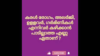 Qus 6644 general awareness  questions and answer  find the answer  ytshort [upl. by Ainsworth]