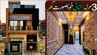 3 marla house for sale in housings colony phase 2 sheikhupuraPunjab Pakistan [upl. by Narf]