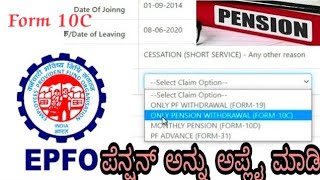 How to withdraw form 10c  pf pension complete PROCESS IN KANNADA EPFO Account [upl. by Ecnaralc832]