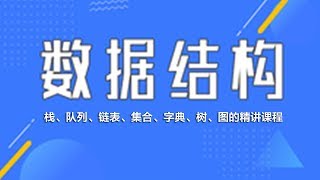 63 哈希表：概念、分析、实现 —— 数据结构与算法 javascript描述（栈、队列、链表、集合、字典、树、图 系列课程详解 ） [upl. by Canon]