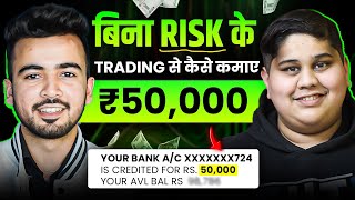 ₹50000 महीना TRADING से कैसे कमाए Secret Strategy To Start Earning From Swing Trading 🔥 [upl. by Gretchen]