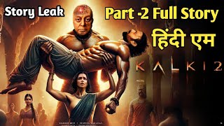 Kalki 2 Movie Full Story In Hindi  Kalki 2 Story  Kalki 2 Movie In Hindi  Film Story In Hindi [upl. by Luciana]