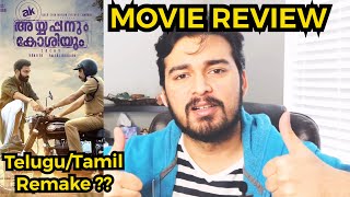 Ayyappanum Koshiyum Movie Review [upl. by Atenik]