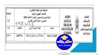 Régional français 1Bac Lettres Béni Mellal Khénifra 2023 تصحيح جهوي فرنسية 1باك بني ملال خنيفرة [upl. by Rustie]