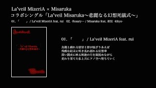 La’veil MizeriA × Misaruka コラボシングル「La’veil Misaruka〜悲麗なる幻想死儀式〜」 [upl. by Ruddie]