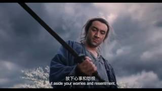 Sword Master Official Trailer 2016 [upl. by Anilatsyrc]