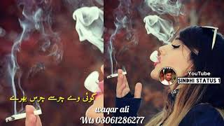 koi charsi ve chars bhare by atta u allah old song hit siraiki song [upl. by Yenoh22]