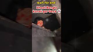 Kunali gaya Bhoot bangle mein 👻 kunali gar Gaya shortsvideo shortsfeed bhoot [upl. by Oberg780]