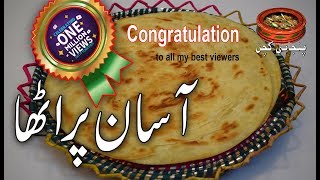 Simple and Easy Paratha آسان پراٹھا Morning Breakfast Paratha Recipe Punjabi Kitchen [upl. by Eelibuj811]