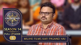 KBC Season 14  Ep 6  इस Contestant का फिल्मों में Interest देखकर Big B हुए Amazed [upl. by Nnawtna485]