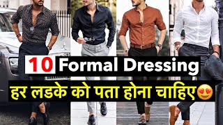 10 Formal Dressing Fashion Tips  Best Formal Shirt and Pant  Formal Clothing for Men amp Boys [upl. by Lleoj]